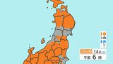 頭上と足元が危ない!　バレンタインの14日から東北地方は4月上旬並みの暖かさ　なだれ・屋根からの落雪に警戒を　|TBS NEWS DIG