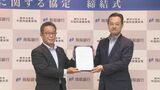 農林水産物や食品の輸出を後押し 中国四国農政局と鳥取銀行が連携協定|TBS NEWS DIG