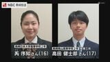 核兵器廃絶をめざして ことしの高校生平和大使決定 長崎県内から2人 | 長崎のニュース | 天気 | NBC長崎放送