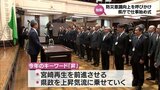 宮崎県庁で仕事始め式　能登半島地震を受け　知事は防災意識向上を呼びかける|TBS NEWS DIG