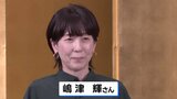 第174回芥川賞に2作品 直木賞に1作品 直木賞の嶋津さん40歳超えてから小説教室 56歳で受賞「今が青春」 芥川賞受賞は33歳2人のダブル受賞|TBS NEWS DIG