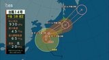 台風14号 大分県に19日明け方に最接近か 全域で大雨特別警報の可能性も | 大分のニュース|OBS NEWS|大分放送