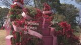 福岡フラワーショー　22日の開幕前に内覧会　福岡市植物園で開催　|　福岡のニュース｜RKB NEWS｜RKB毎日放送