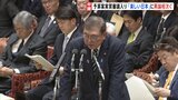 新年度予算案の実質的な審議はじまる 「楽しい日本」に異論相次ぐ|TBS NEWS DIG