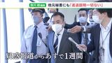 地元秘書にも「進退の説明ない」…18歳学生との飲酒疑惑の吉川赳議員“四面楚歌”? 岸田総理や有権者から厳しい目|TBS NEWS DIG