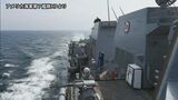 米軍艦が台湾海峡を通過　中国が反発　新政権発足直前にけん制の動き|TBS NEWS DIG