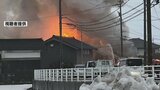 1階の台所付近から遺体見つかる 連絡取れない90代の母親か 富山・南砺市の住宅火災 | 富山のニュース|天気・防災|チューリップテレビ