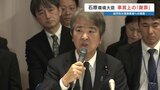 水俣病患者団体への発言に石原環境大臣「言葉足らずだった」事実上の謝罪も 環境省は「事務方としては解説を控えたい」 | 熊本のニュース|RKK NEWS|RKK熊本放送