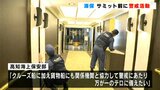高知海上保安部“G7広島サミット”前にテロ警戒活動|TBS NEWS DIG