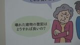 「相続手続きをしていなかった」震度6強から4か月の石川・珠洲市 被災者の様々な苦悩に寄り添う支援者　|　石川県のニュース｜MRO北陸放送