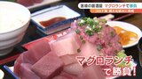 コロナ禍を乗り越えろ マグロランチで勝負へ 苦境の居酒屋の挑戦 | 山梨のニュース | UTYテレビ山梨