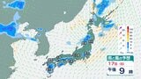 北海道地方は日本海側北部を中心に、17日夜遅くにかけて大雨による土砂災害、河川の増水や氾濫に厳重に警戒【雨と風のシミュレーション】 | 富山のニュース|天気・防災|チューリップテレビ