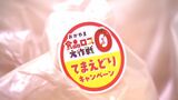 食品ロスを減らそう「てまえどりキャンペーン」比較的手前に置いて売られている賞味期限の近いものから購入を【岡山】 | 岡山・香川のニュース | 天気 | RSK山陽放送