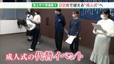 「リベンジ戦みたい 気合入れて頑張りたい」“22歳の成人式”コロナ禍で式典中止の若者たちが“2年分”の思い込めー静岡・富士市 | 静岡のニュース | SBSNEWS | 静岡放送