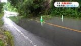 大雨に伴う交通への影響続く　鹿児島　|　鹿児島のニュース｜MBC NEWS｜南日本放送