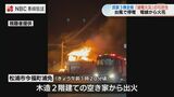 【台風14号】停電復旧後の「通電火災」か?”吹き返し”の強風で3棟全焼 【長崎県松浦市】 | 長崎のニュース | 天気 | NBC長崎放送
