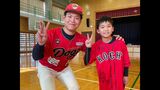 野球独立リーグ『大ファン』の小学3年生を、選手が訪問…「キャッチボール」夢かなえる|TBS NEWS DIG