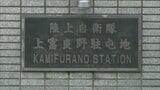「買うお金がもったいない」約10か月の間にコンビニで複数回万引き繰り返す…21歳の1等陸士を60日の停職処分に　陸上自衛隊上富良野駐屯地|TBS NEWS DIG
