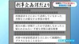 「捜査書類は組織にとってプラスでない」鹿児島県警内部で廃棄促す文書配布　|　鹿児島のニュース｜MBC NEWS｜南日本放送