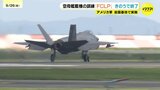 岩国基地の模擬着艦訓練FCLPが25日で終了　事前の通告では予定なかった祝日の訓練も確認　広島県知事「強い憤り」|TBS NEWS DIG