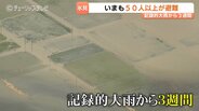【記録的大雨から3週間】被害の全容いまだ見えず「り災証明」申請1000件超　いまだ50人以上の避難生活　富山　|　富山のニュース｜天気・防災｜チューリップテレビ
