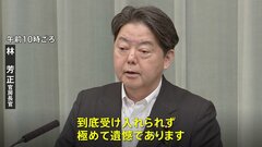 林官房長官「極めて遺憾」韓国の“タマネギ男”曺国氏の竹島上陸に抗議| TBS CROSS DIG with Bloomberg
