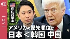 【トランプ2.0の攻略法】キャディCEO・加藤勇志郎／アメリカ移住で痛感、日本の優先順位は韓国・中国以下／製造業＋AIが和製スタートアップの勝ち筋／260億円資金調達【CROSS DIG 1on1】| TBS CROSS DIG with Bloomberg