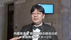 山田太郎文部科学政務官が辞表を提出　政府が後任調整も岸田政権のダメージに　女性との不適切な関係が文春オンラインに報じられる| TBS CROSS DIG with Bloomberg