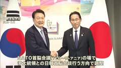 日韓首脳会談を調整　来週のNATO首脳会議の場で　福島原発“処理水の海洋放出”で理解求める方針| TBS CROSS DIG with Bloomberg