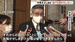 「僕は噓をつきませんから」維新・中条きよし議員　年金未納報道に対して「事実関係を確認して報告する」| TBS CROSS DIG with Bloomberg