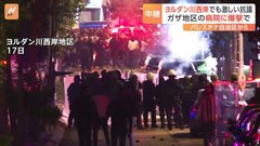 パレスチナ自治区ヨルダン川西岸では抗議デモで2人死亡　ガザ地区の病院爆撃受け【現地報告】| TBS CROSS DIG with Bloomberg