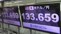 【速報】一時1ドル＝133円台　外国為替市場で急速に円買い・ドル売り進む　ＦＲＢ利上げペース減速意識　米「雇用統計」発表控え| TBS CROSS DIG with Bloomberg