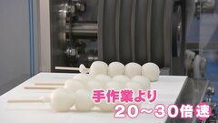 “おにぎり1時間3000個” 食品をつくる最新ロボット・機械の展示会「FOOMA JAPAN」開幕　人手不足の「手助け」となるか　国内外から1000超の企業が参加| TBS CROSS DIG with Bloomberg