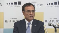 「政治の問題がなければ問題なくOKになる案件」経済同友会・新浪代表幹事　日本製鉄のUSスチール買収計画で| TBS CROSS DIG with Bloomberg