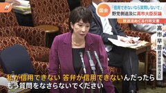 高市大臣「私が信用できないなら質問しないで」 放送法解釈に関する行政文書めぐる質疑で| TBS CROSS DIG with Bloomberg