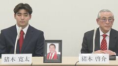 アントニオ猪木さん叙勲　弟の猪木啓介さん「みなさんに愛され、兄貴も喜んでいるんじゃないか」| TBS CROSS DIG with Bloomberg