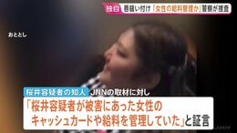 【独自】「被害者女性のキャッシュカード・給料を管理か」　唇縫い付けの疑いで逮捕の女（50）警察が捜査　茨城・古河市|TBS NEWS DIG
