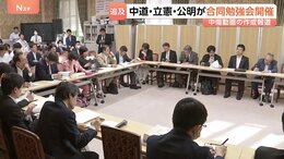 高市総理陣営の“中傷動画”問題などめぐり中道・立憲・公明が合同の勉強会開催|TBS NEWS DIG
