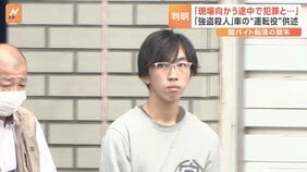 「現場に向かう途中で犯罪だと気づいた」宝田真月容疑者　横浜強盗殺人　関東で新たな事件発覚　千葉・船橋市で犯行失敗後&nbsp;八千代市で強盗しようと向かったか|TBS NEWS DIG