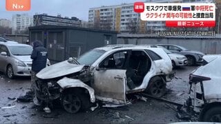【速報】モスクワで爆発　ロシア軍の中将が死亡　ウクライナ関与の見方も　車の下に爆発物か　米ウは和平めぐり高官協議| TBS CROSS DIG with Bloomberg
