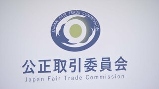 東芝子会社2社に下請法違反で公取委が勧告　親会社の東芝にも対応を要請　貸し出した金型の無償保管を強要　20年以上強制された下請事業者も| TBS CROSS DIG with Bloomberg