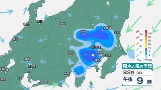【天気の急変】関東甲信で1時間50ミリの非常に激しい雨予想 明日24日夜にかけて雷雨や竜巻・降ひょう・土砂災害に注意【降水と風の動きシミュレーション】　|　富山のニュース｜天気・防災｜チューリップテレビ