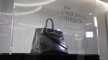 エルメス「バーキン」初代モデル 日本人が約14億7000万円で落札