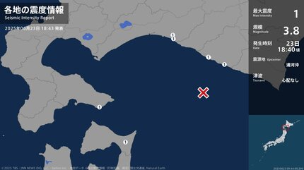 北海道、青森県で最大震度1の地震 北海道・函館市、厚真町、むかわ町