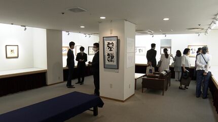 雨海博洋　東大古典ゼミ　昔の代々木ゼミナールテキスト　昭和56年第1学期 総社市出身の書家・高木聖雨さんの個展 約3000年前の古代文字を現代風