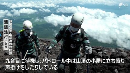 登って来れる隊員は限られる。使命感を持って」“遭難”相次ぐ夏山