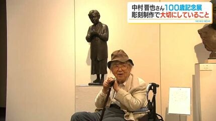 若き薩摩の群像」など制作1000点超 彫刻家・中村晋也さん(100) “人との
