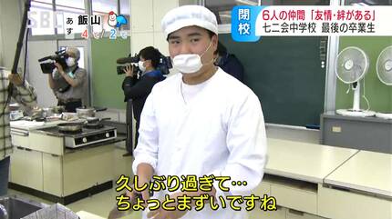 全校生徒6人…山あいの中学校が最後の卒業生を送り出して77年の歴史に幕