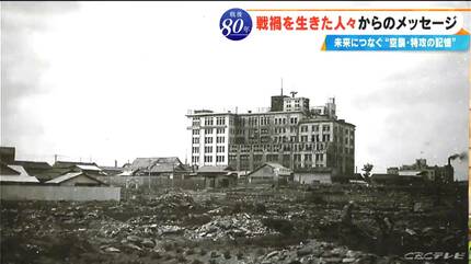 昭和23年に名古屋市で撮影された写真 戦火に焼けた建物は今も同じ場所