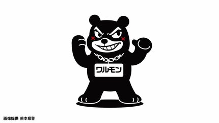 なぜ「自称詐欺師」が警察マスコットに？くまモンそっくりの『ワルモン